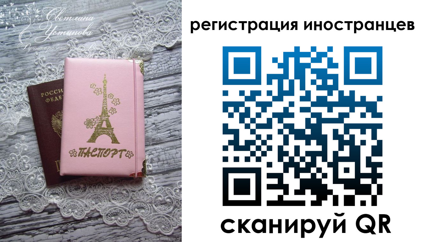 прописка штамп в Талице