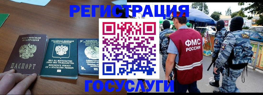 временная регистрация надежно в Талице