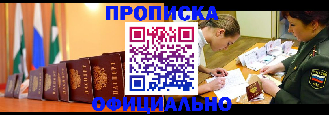 прописка паспорт в Талице