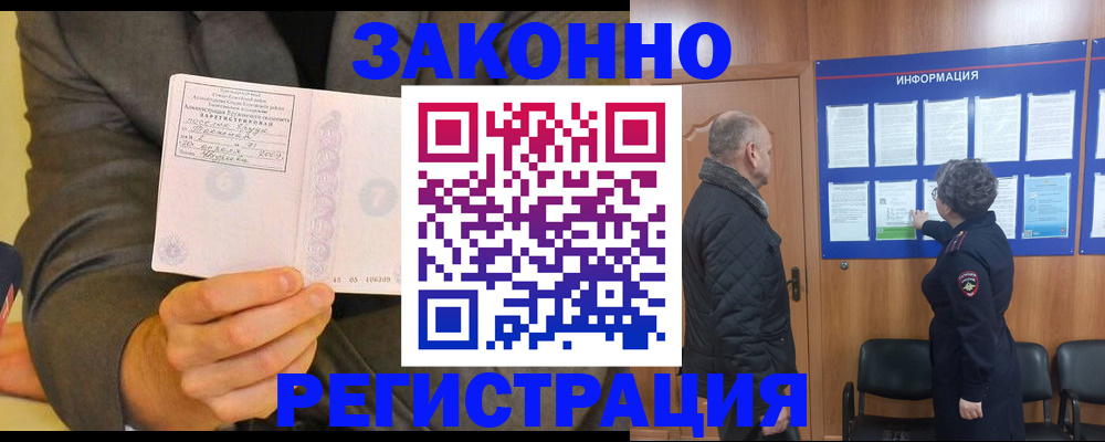 временная прописка в Талице