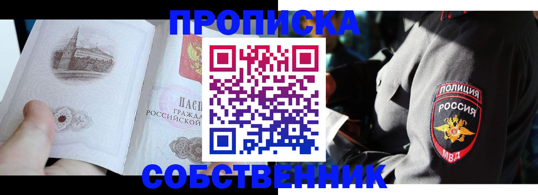 временная регистрация надежно в Талице